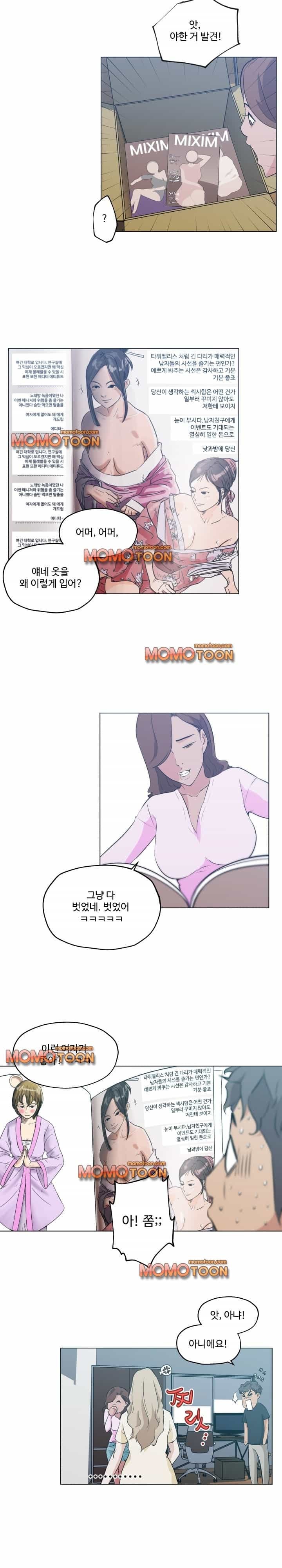 혼밥하는 여자 46화