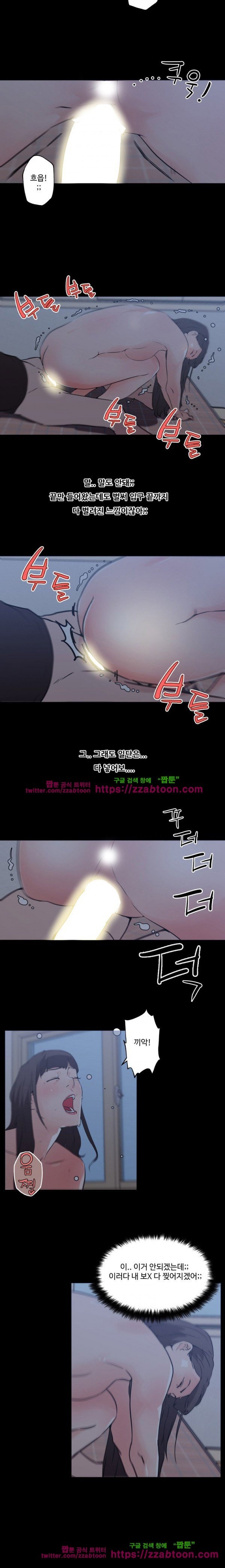 혼밥하는 여자 43화