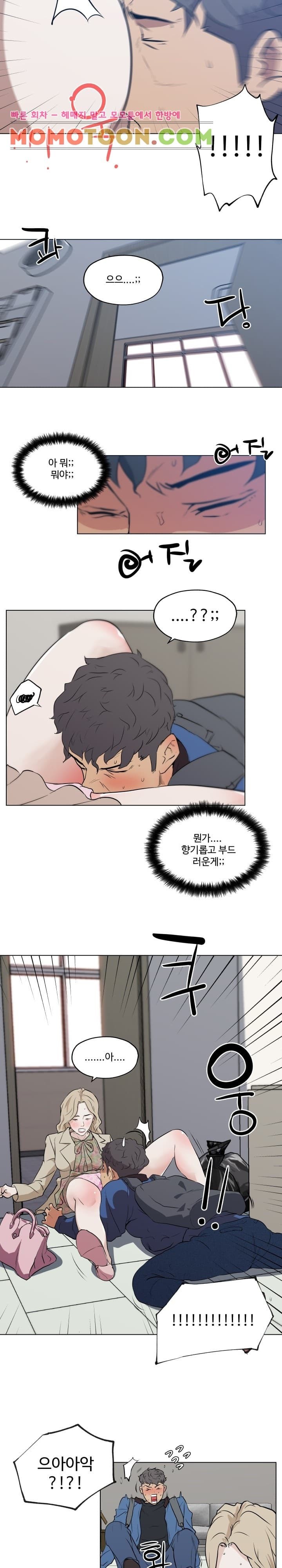 혼밥하는 여자 45화