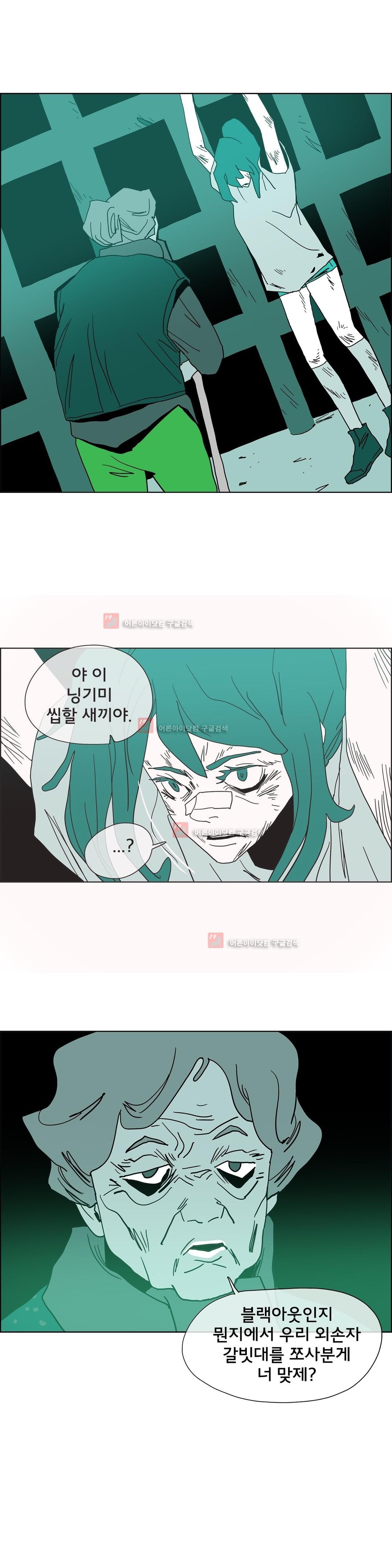SM타이거:최상위포식자 17화