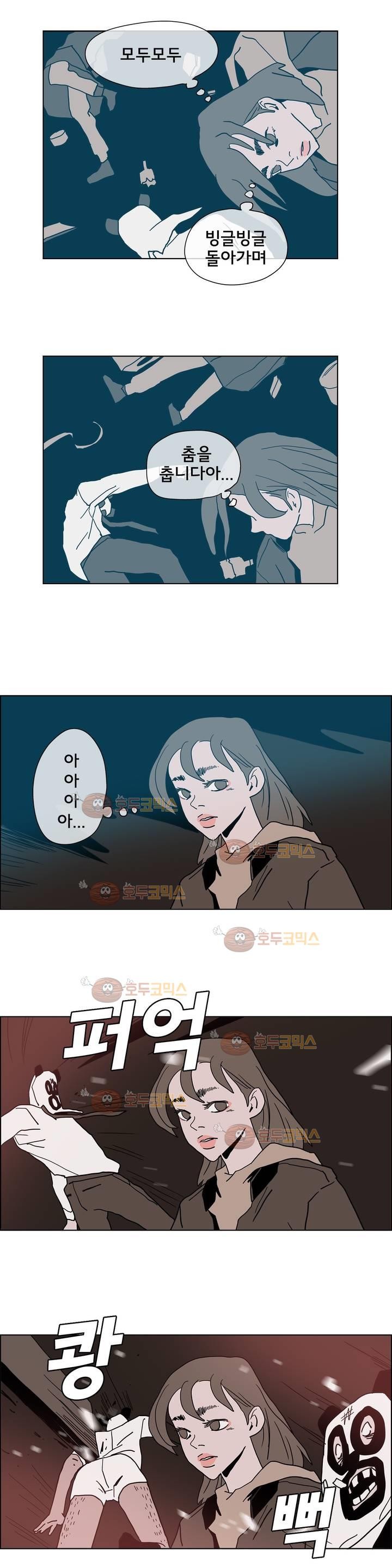 SM타이거:최상위포식자 25화
