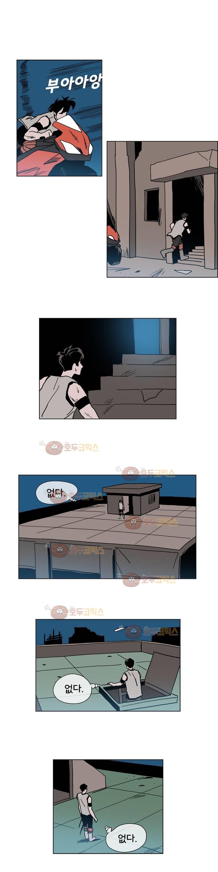 SM타이거:최상위포식자 26화