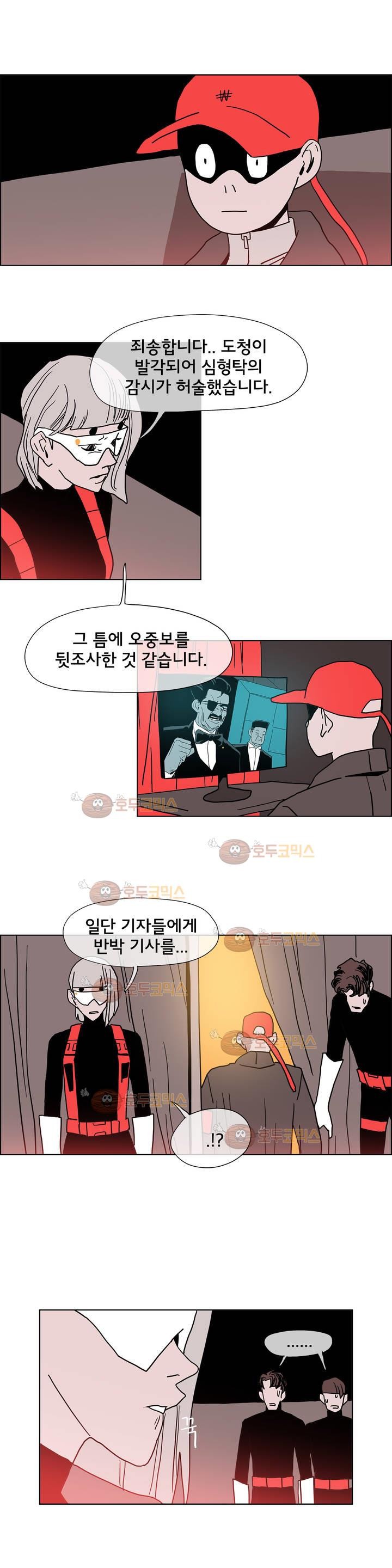 SM타이거:최상위포식자 28화