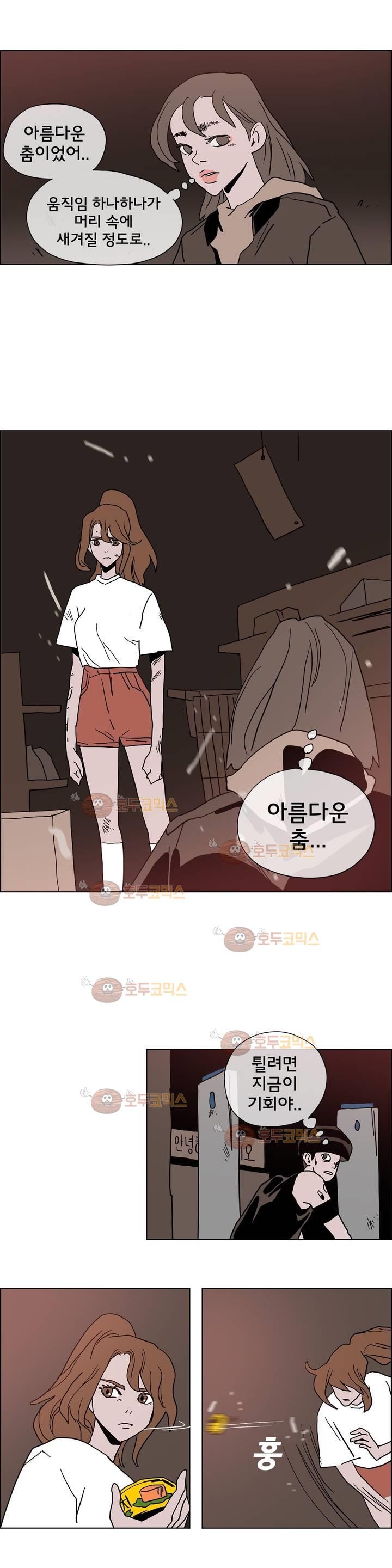 SM타이거:최상위포식자 25화