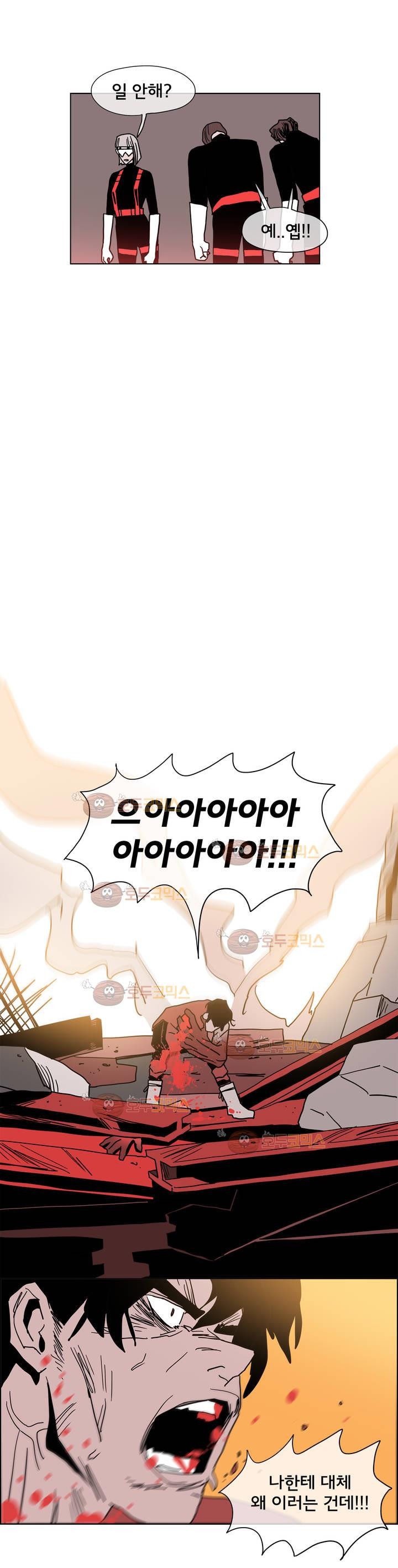 SM타이거:최상위포식자 28화