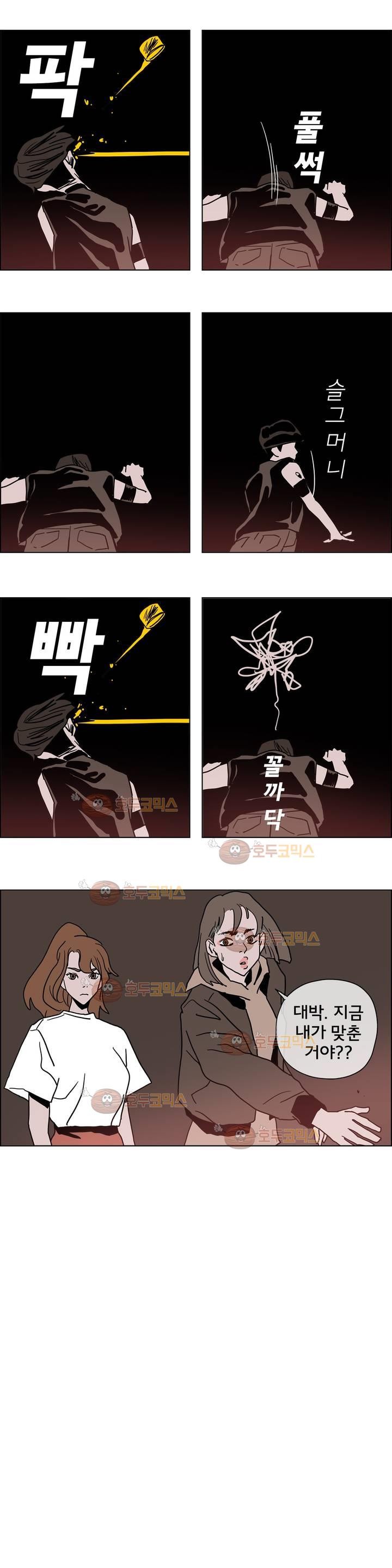 SM타이거:최상위포식자 25화