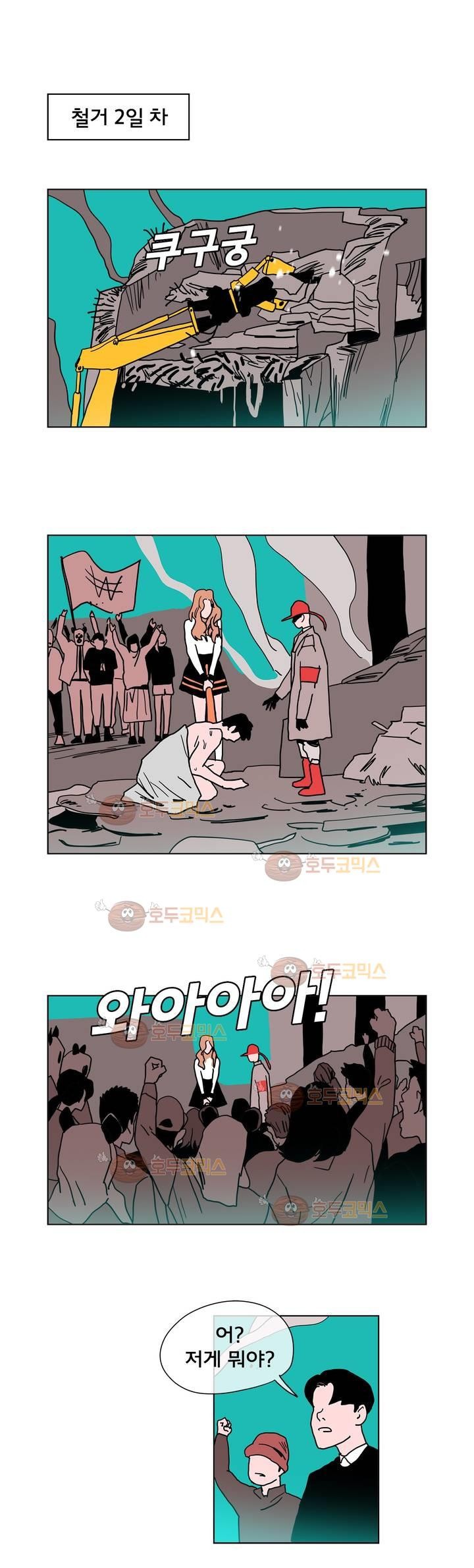 SM타이거:최상위포식자 26화