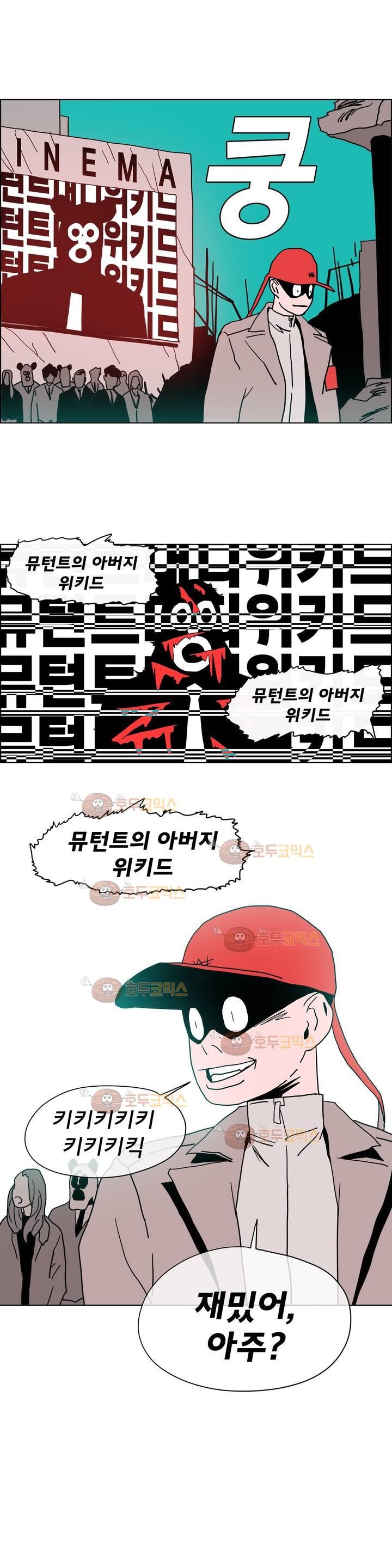 SM타이거:최상위포식자 26화