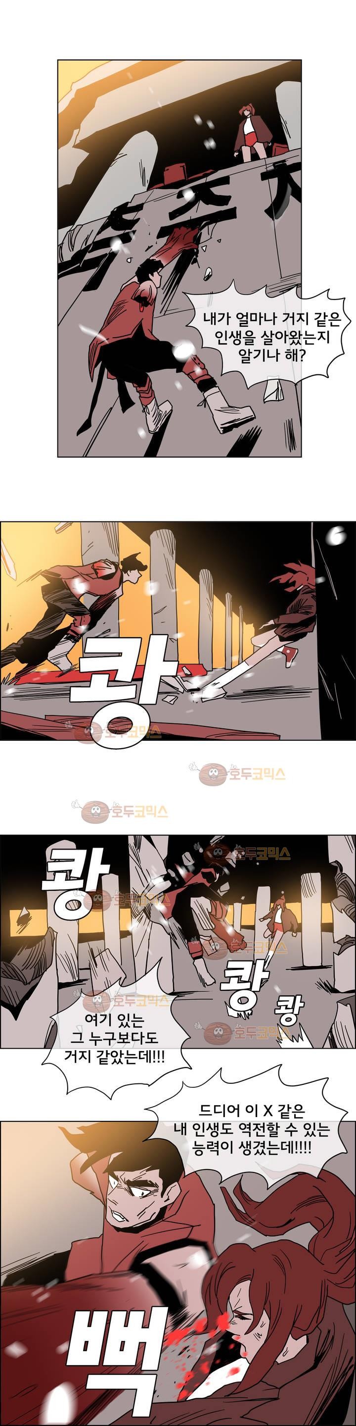SM타이거:최상위포식자 28화