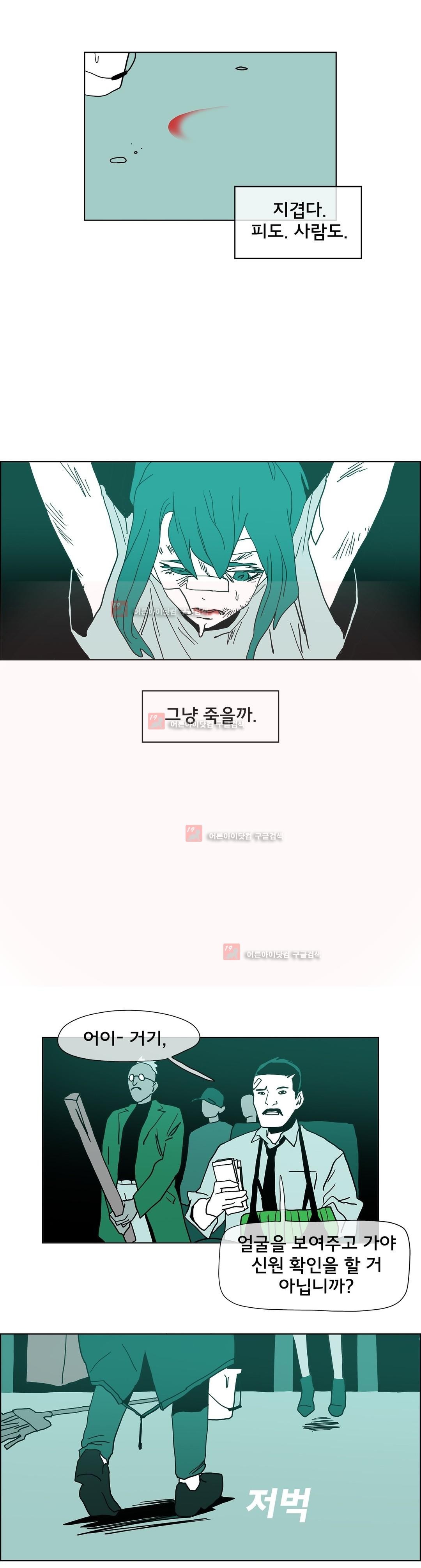 SM타이거:최상위포식자 17화