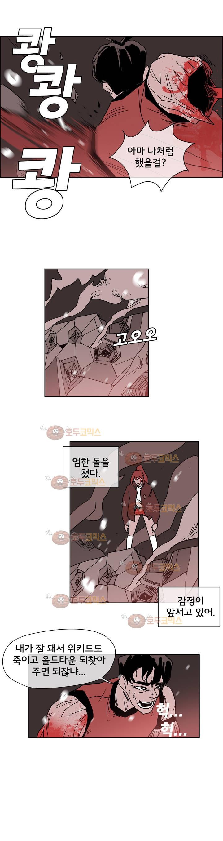 SM타이거:최상위포식자 28화