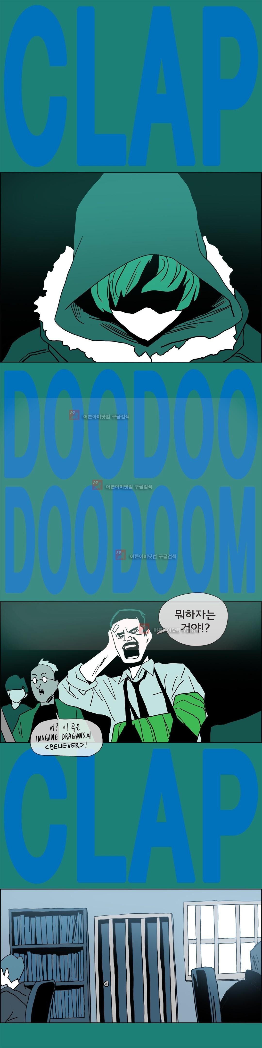 SM타이거:최상위포식자 17화