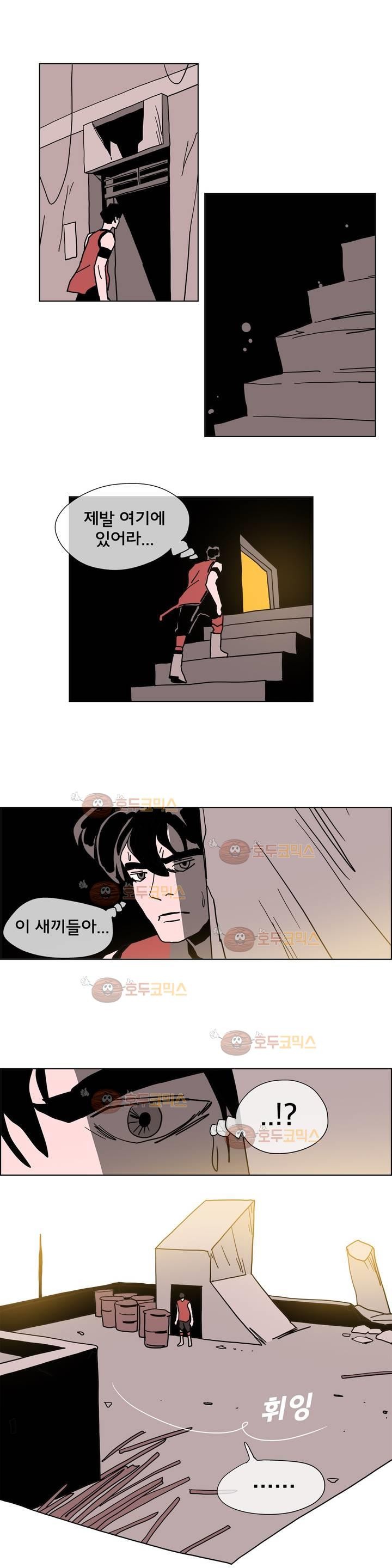SM타이거:최상위포식자 26화