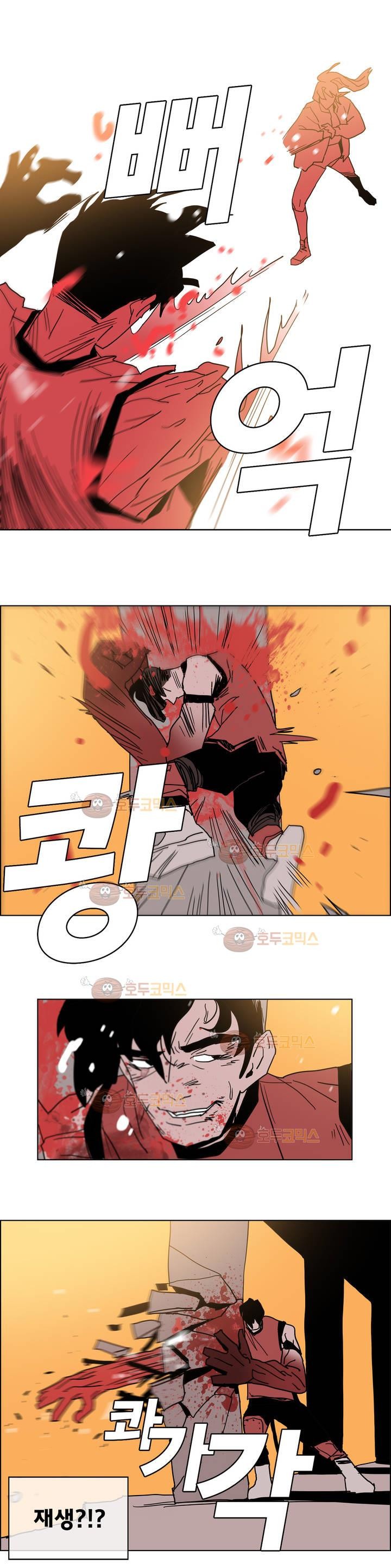 SM타이거:최상위포식자 28화
