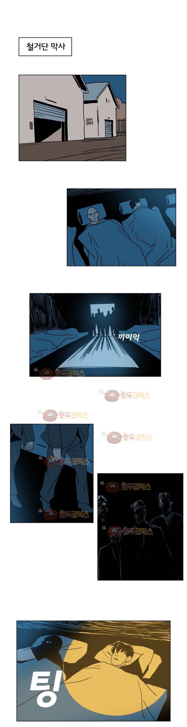 SM타이거:최상위포식자 25화