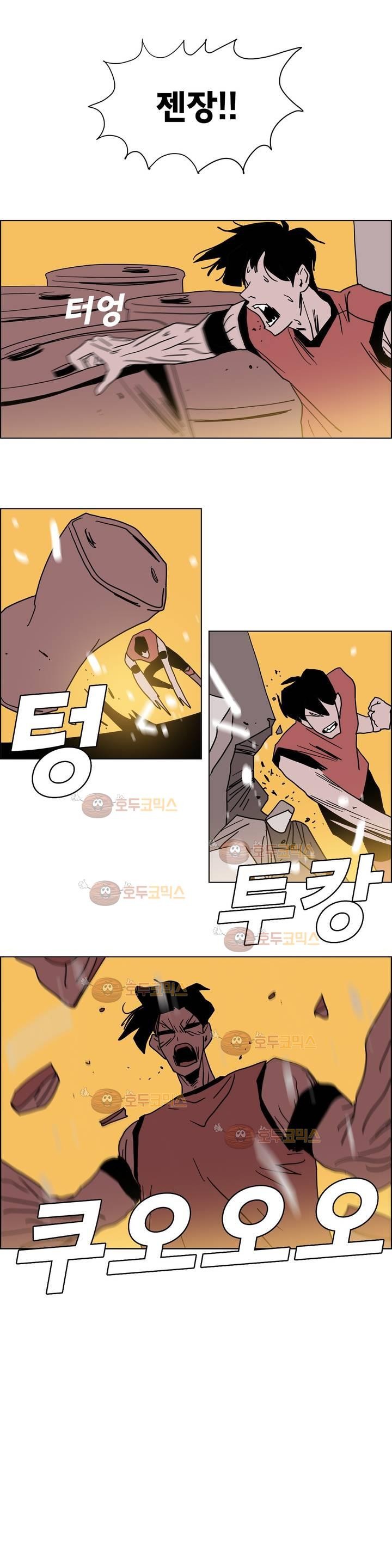 SM타이거:최상위포식자 26화