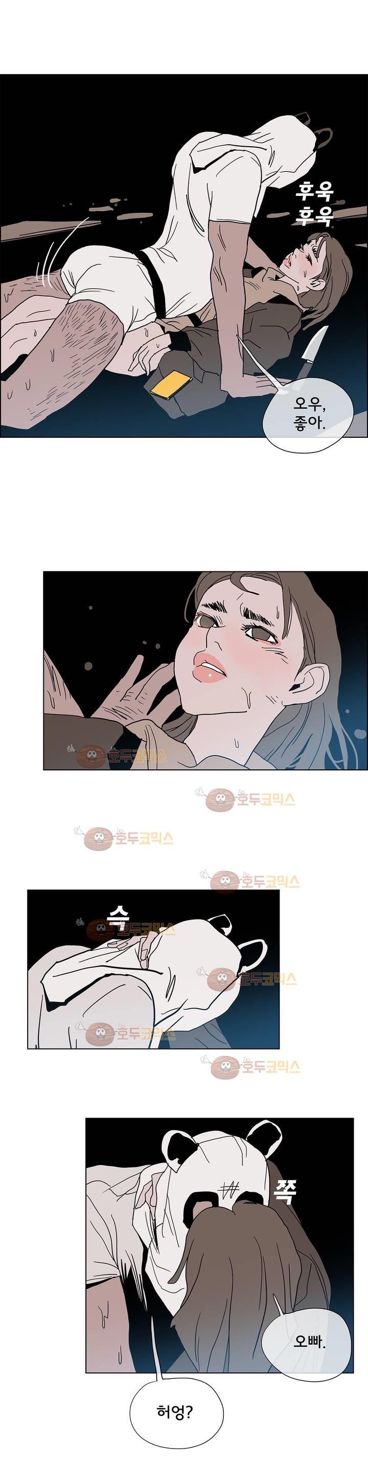 SM타이거:최상위포식자 25화