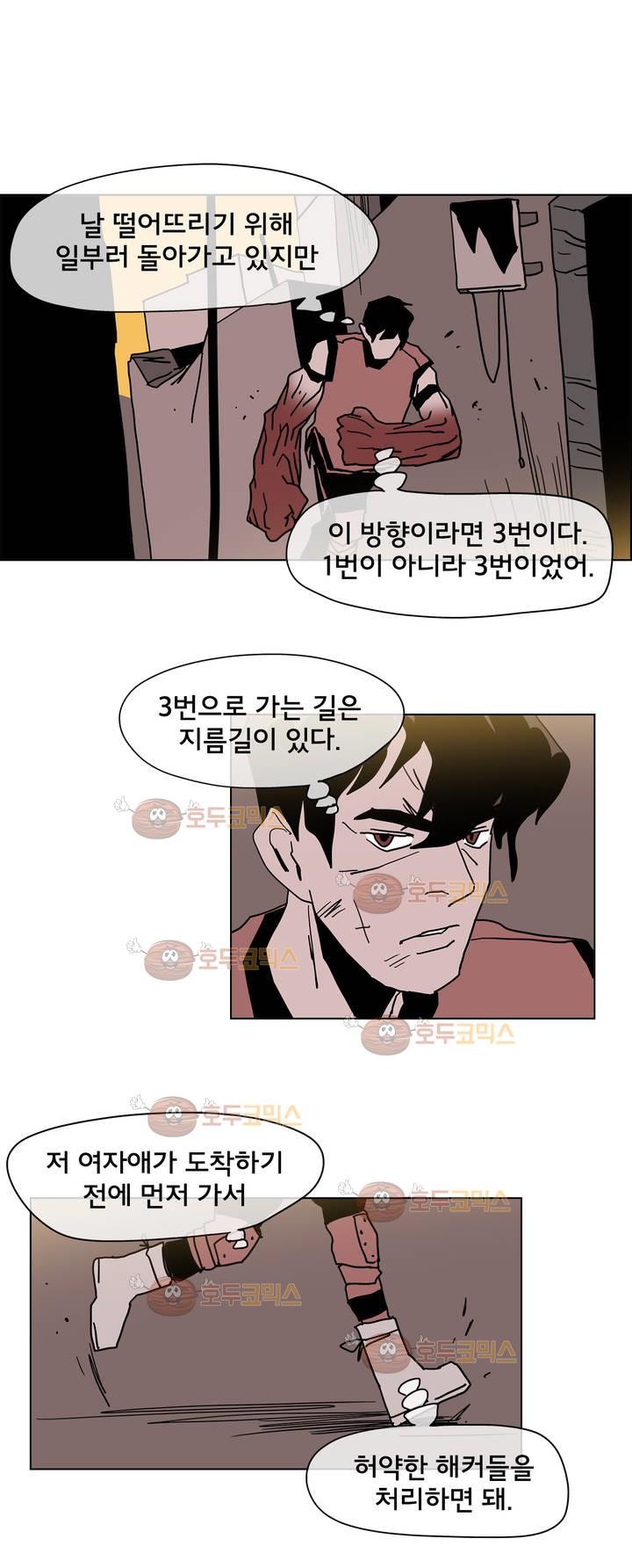 SM타이거:최상위포식자 28화