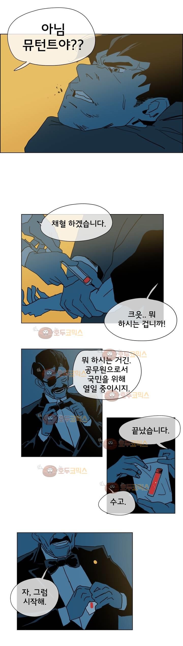 SM타이거:최상위포식자 25화