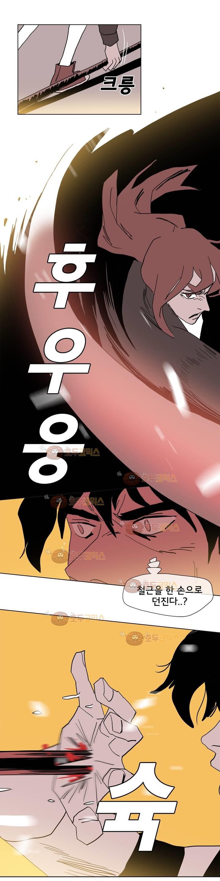 SM타이거:최상위포식자 26화