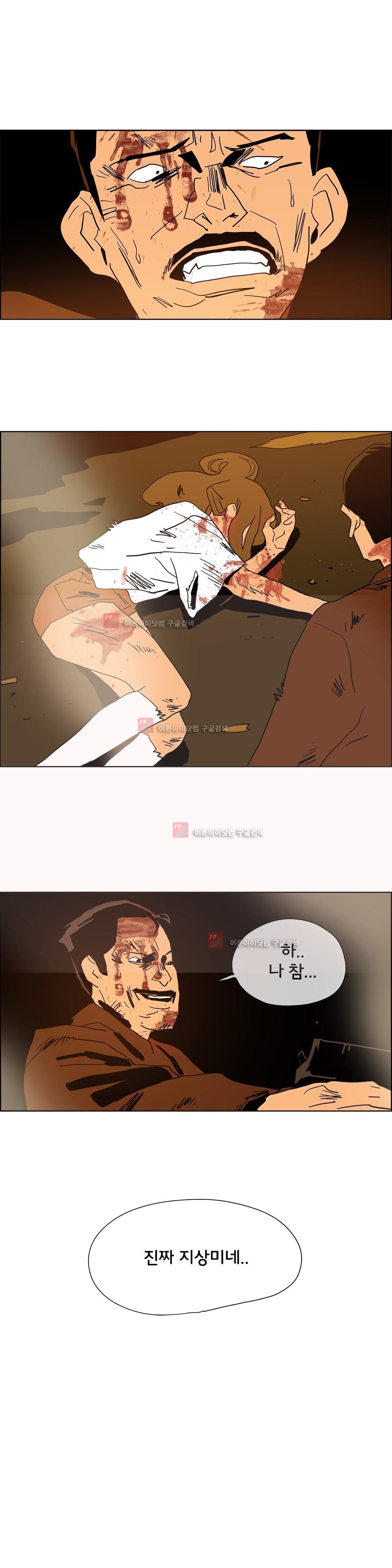 SM타이거:최상위포식자 17화