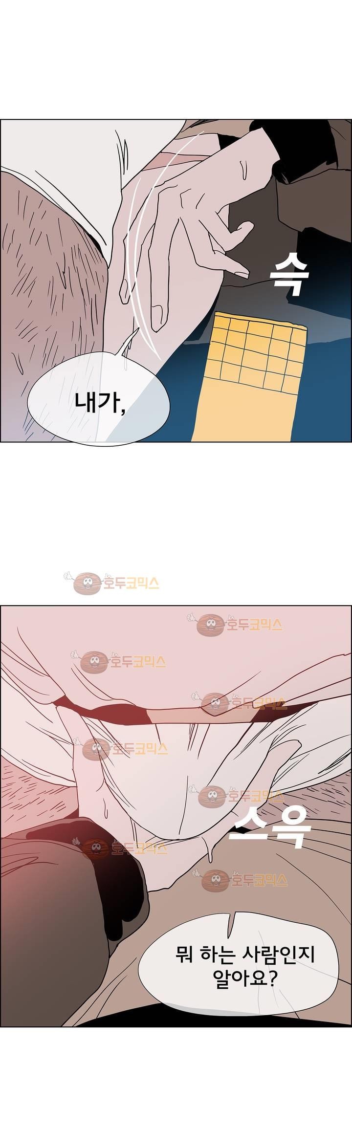 SM타이거:최상위포식자 25화
