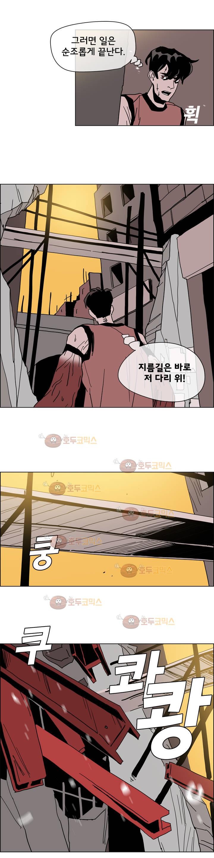 SM타이거:최상위포식자 28화