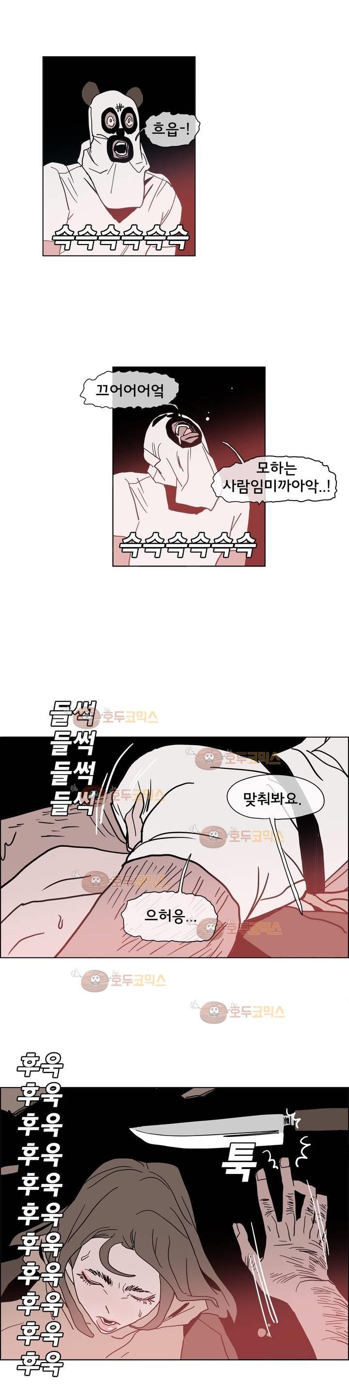 SM타이거:최상위포식자 25화