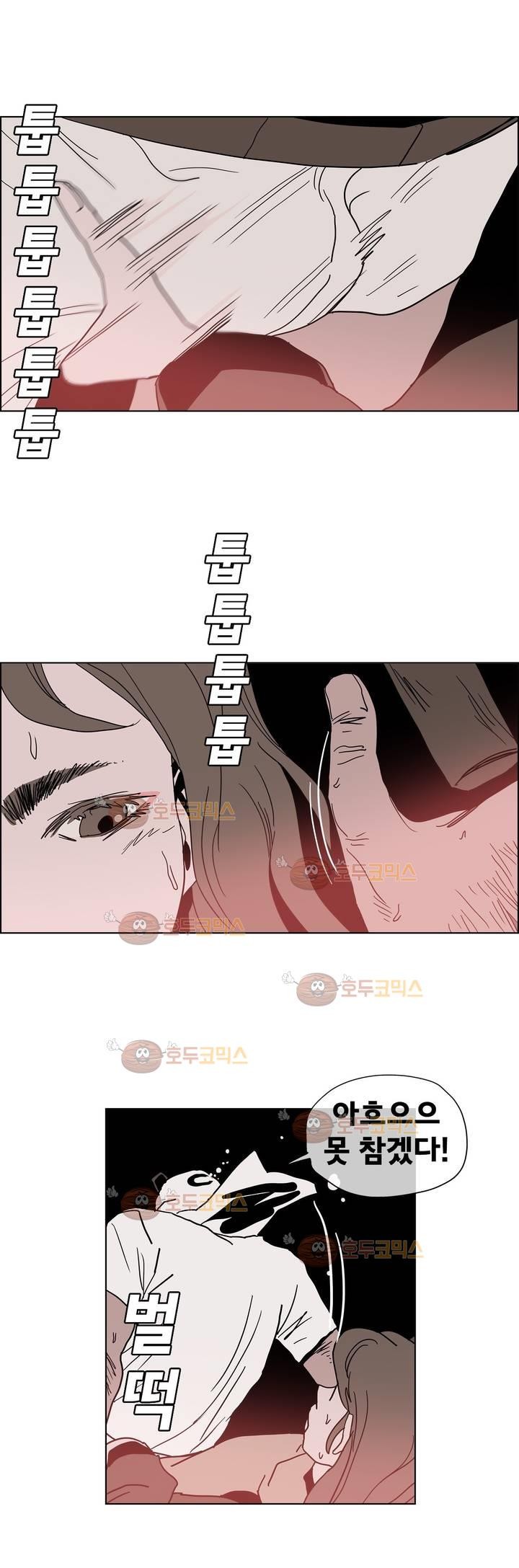 SM타이거:최상위포식자 25화