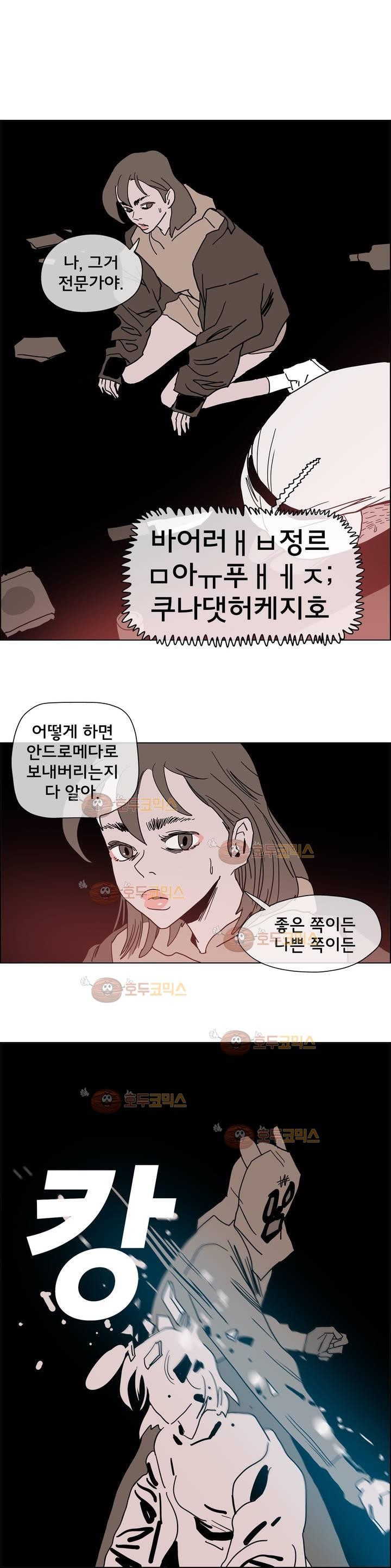 SM타이거:최상위포식자 25화