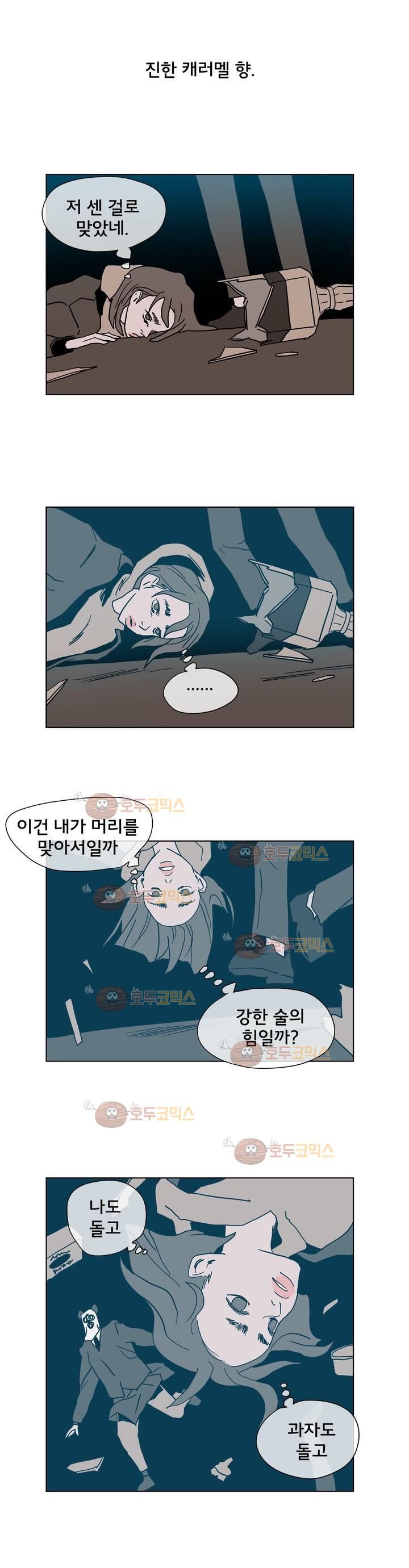 SM타이거:최상위포식자 25화