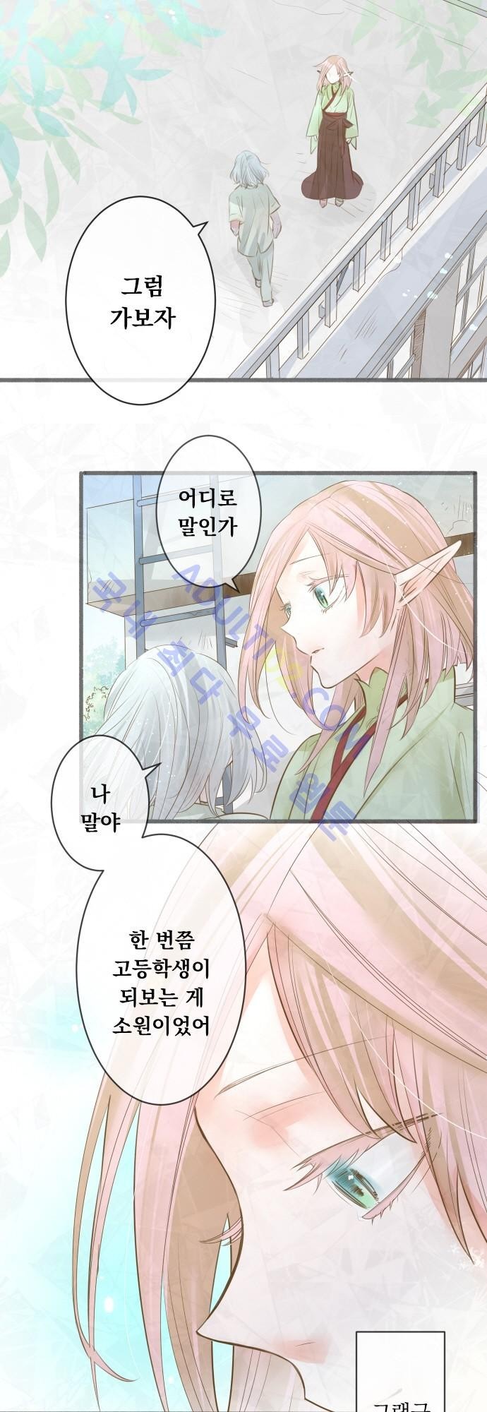 호접몽로 97화