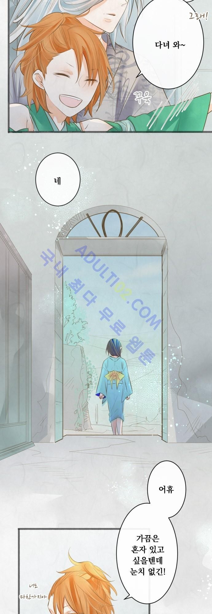호접몽로 127화