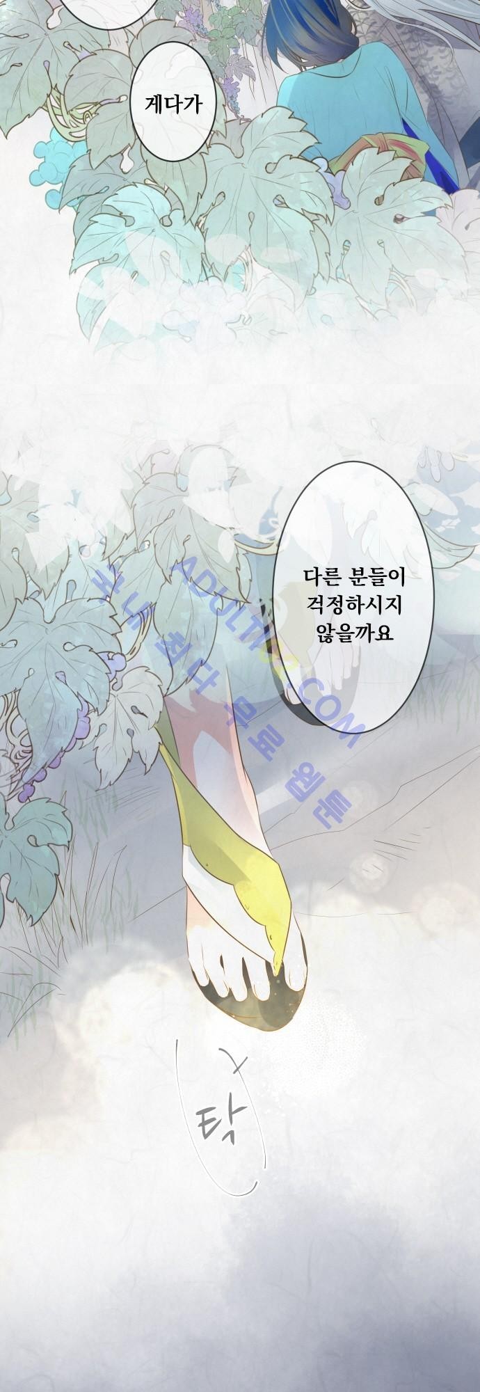 호접몽로 128화