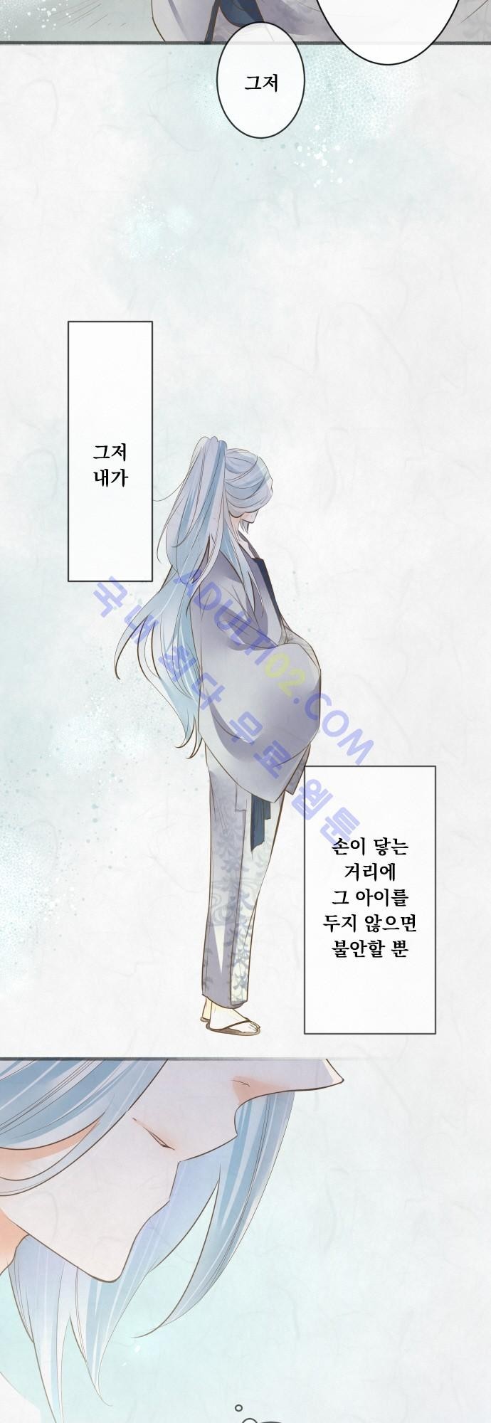 호접몽로 127화