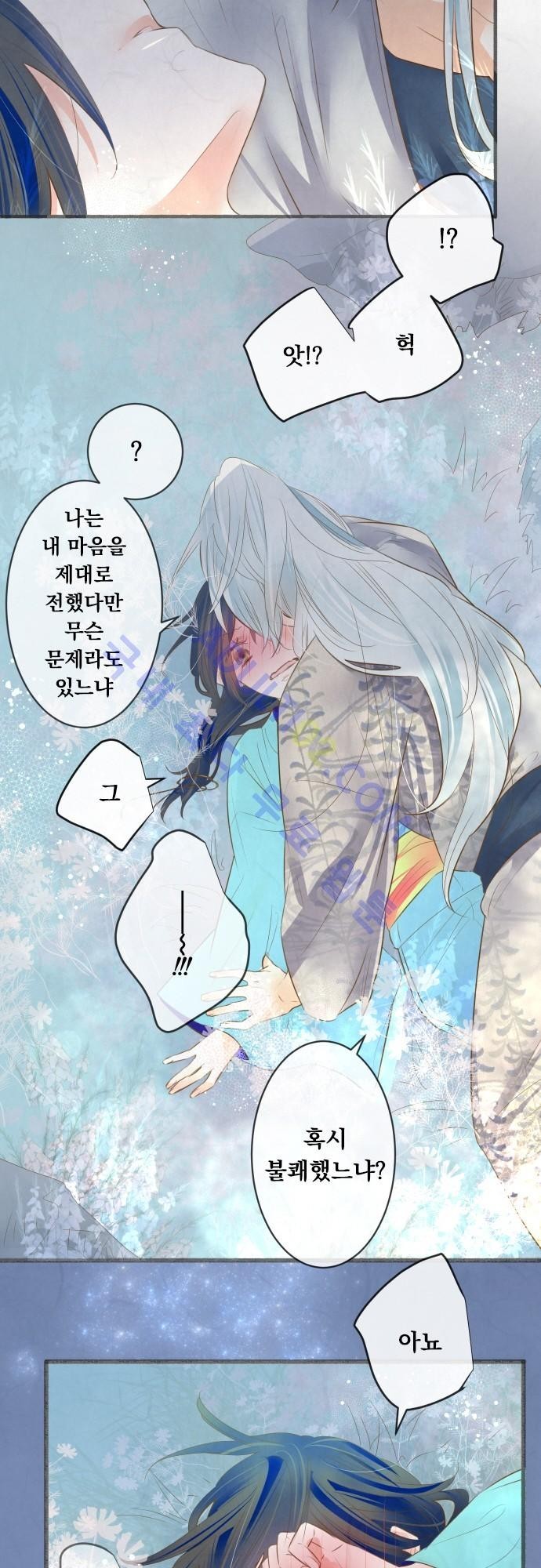 호접몽로 130화