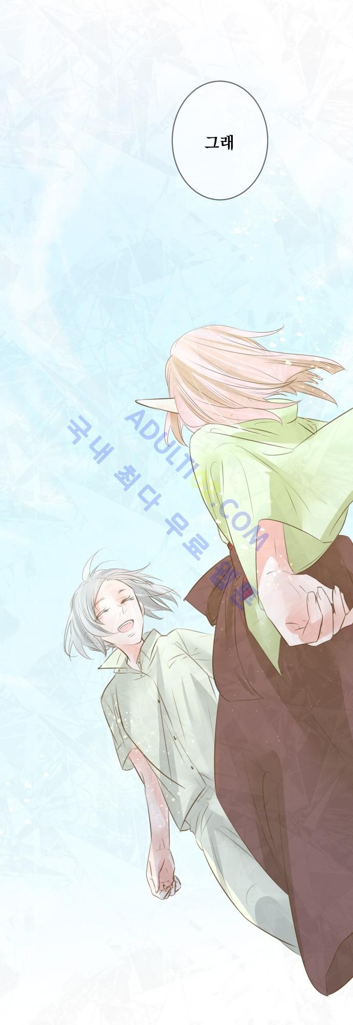 호접몽로 97화