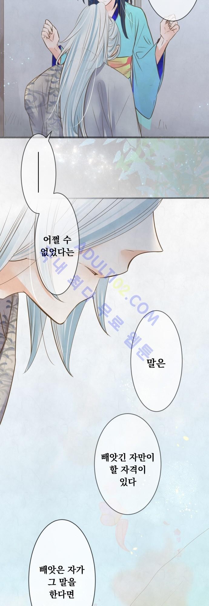 호접몽로 102화