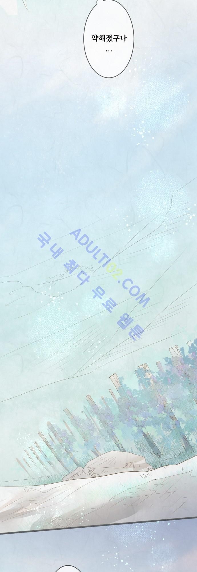 호접몽로 127화