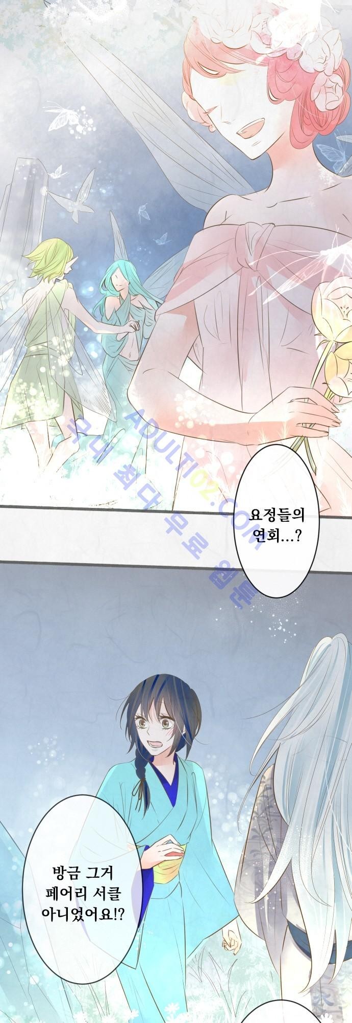 호접몽로 128화