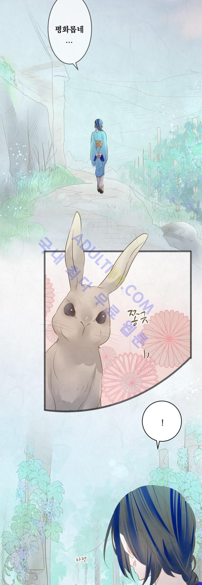 호접몽로 127화