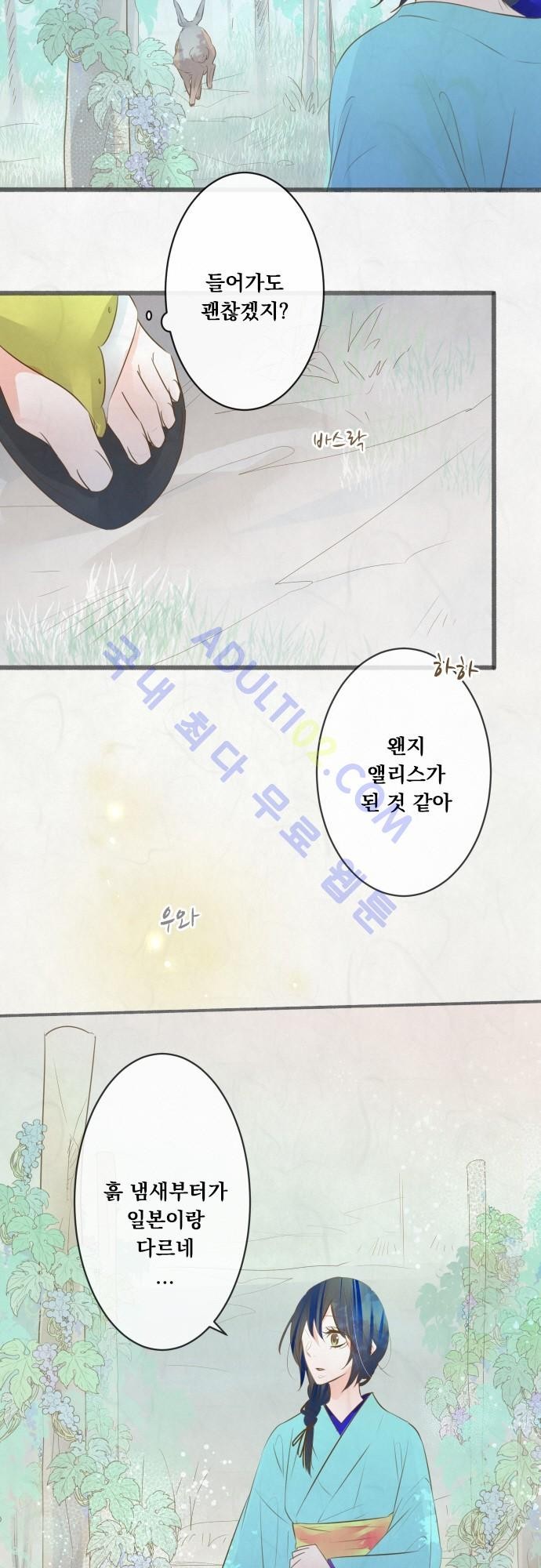 호접몽로 127화