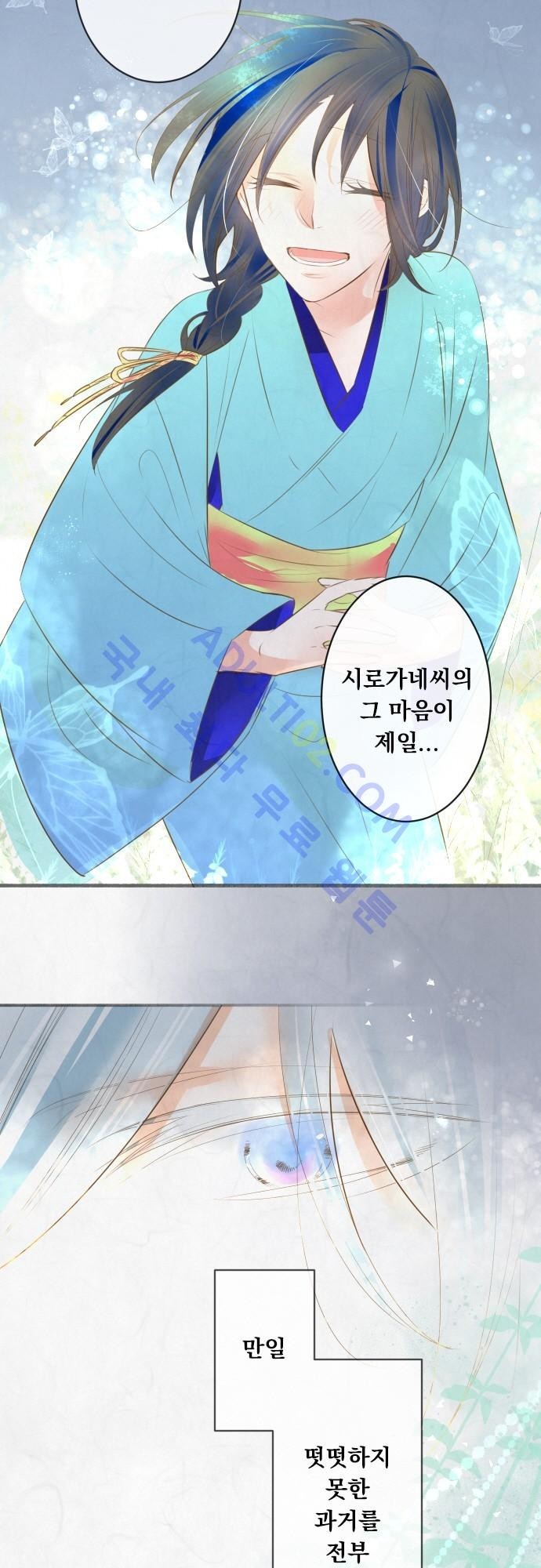호접몽로 128화