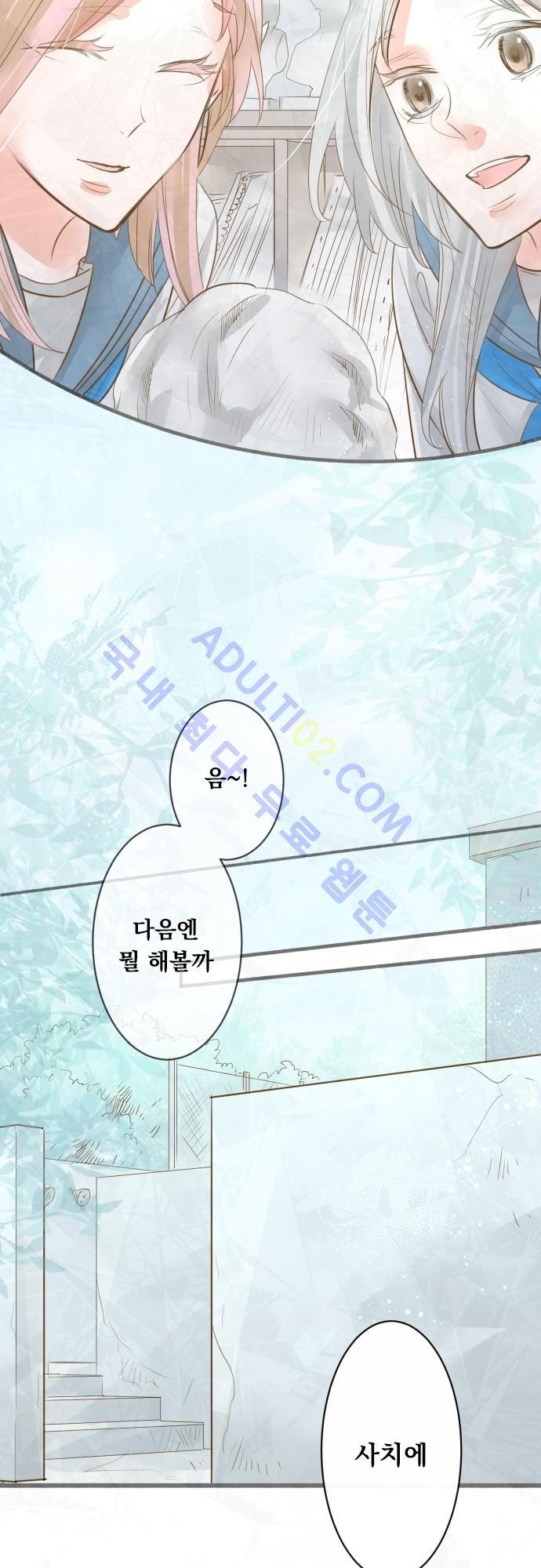 호접몽로 97화