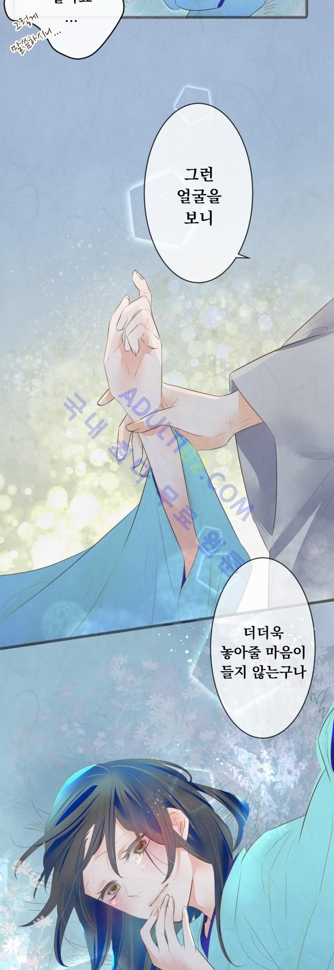 호접몽로 130화