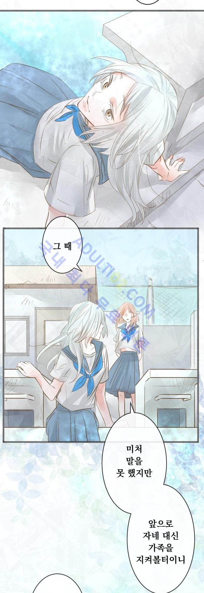호접몽로 97화