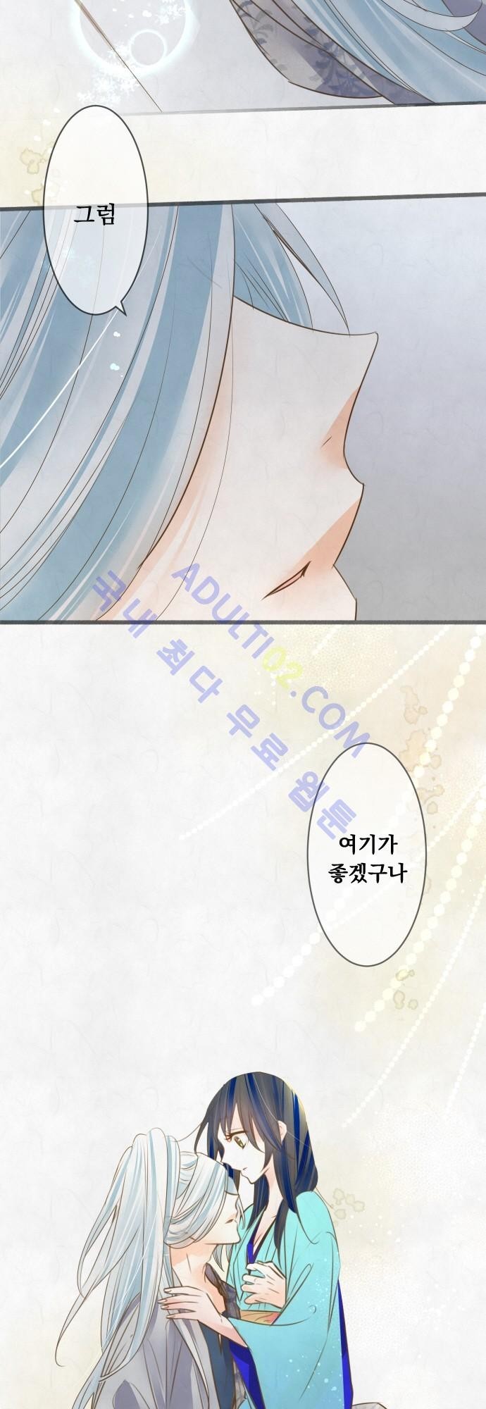 호접몽로 102화