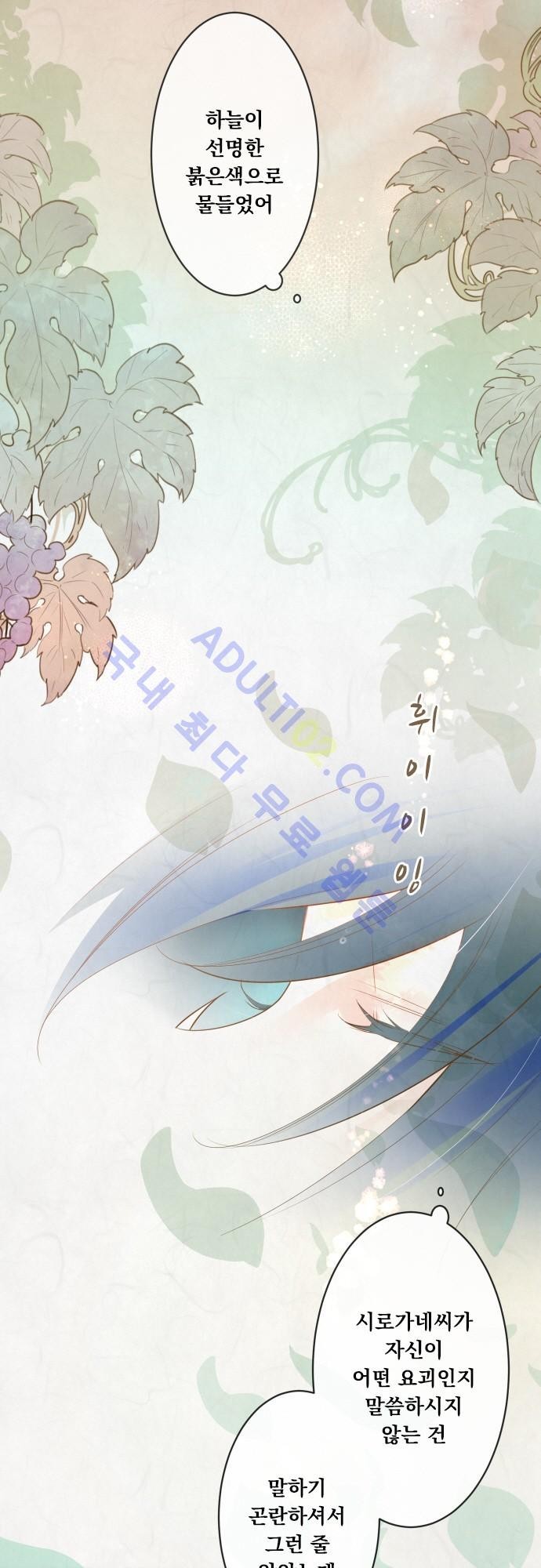 호접몽로 127화