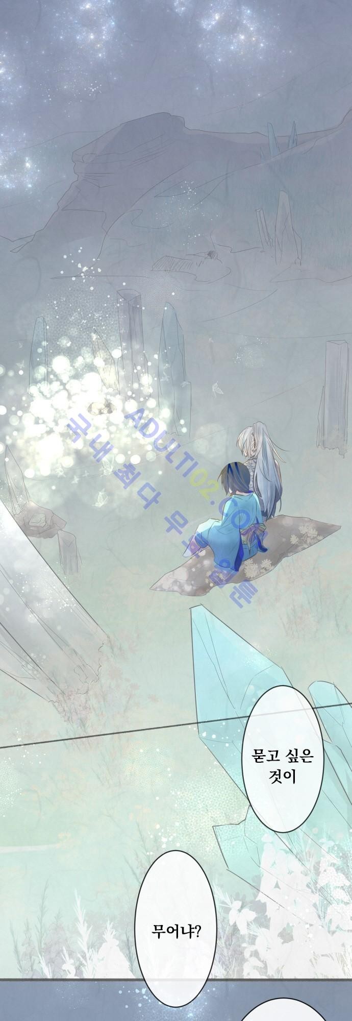 호접몽로 128화