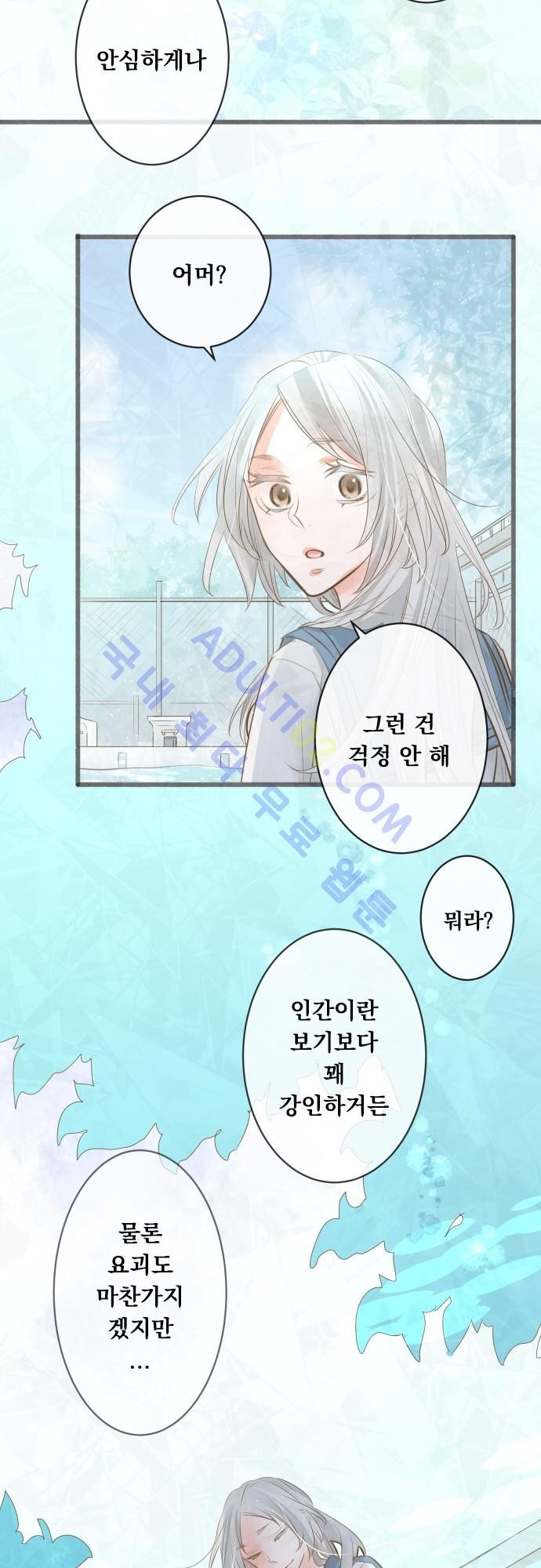 호접몽로 97화